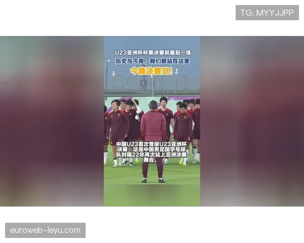 中国男足迎战日本队，巅峰对决引发热议