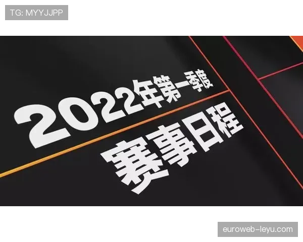 2023赛季赛事日历重磅发布,全球球迷盛宴即将开启 2023赛季赛事日历重磅发布,全球球迷盛宴即将开启